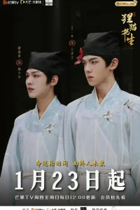 Тайна кота-демона из Академии Циншань